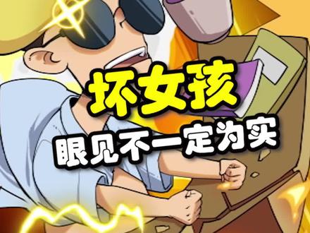 比赛中突如其来的反转，让人大跌眼镜